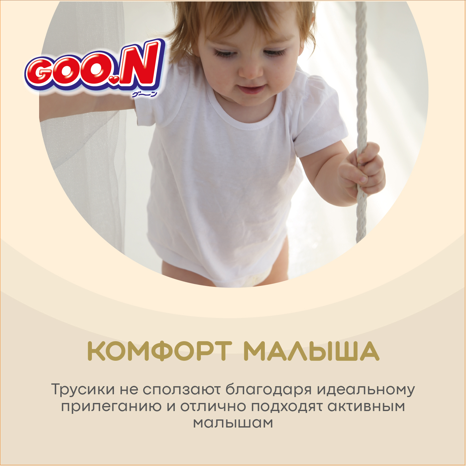 Подгузники-трусики Goon Soft 3/M 7-12кг 50шт - фото 4