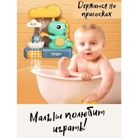Игрушка для ванной MyMoon развивающая