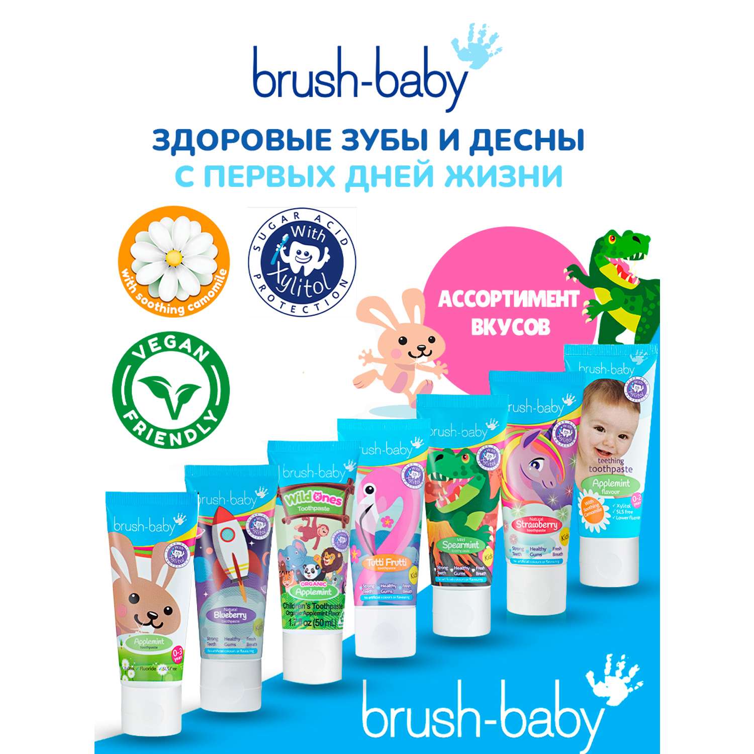 Зубная паста Brush-Baby TuttiFrutti 3+ лет - фото 7