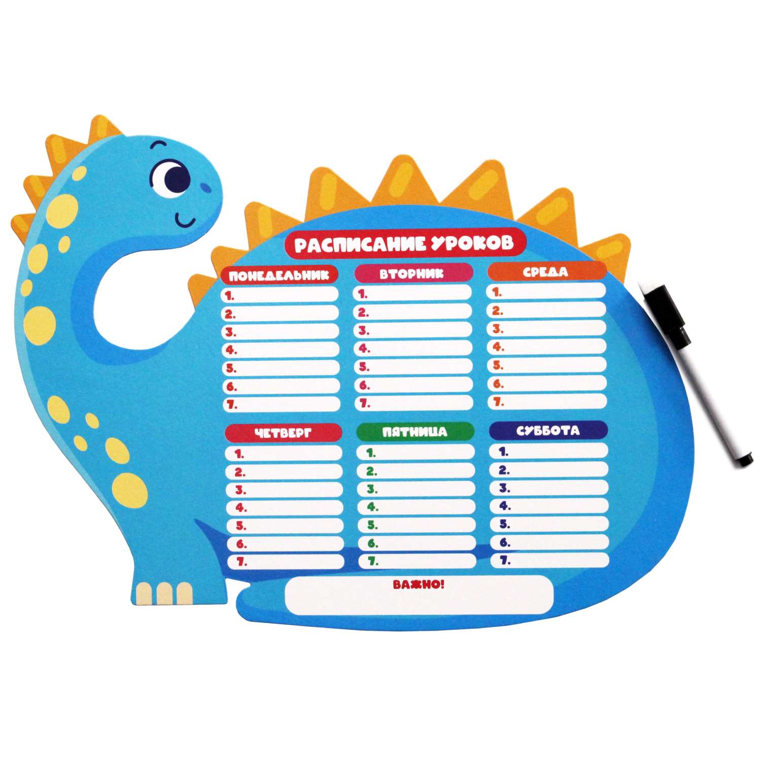 Планер Проф-Пресс магнитный Расписание уроков с маркером Динозаврик - фото 1
