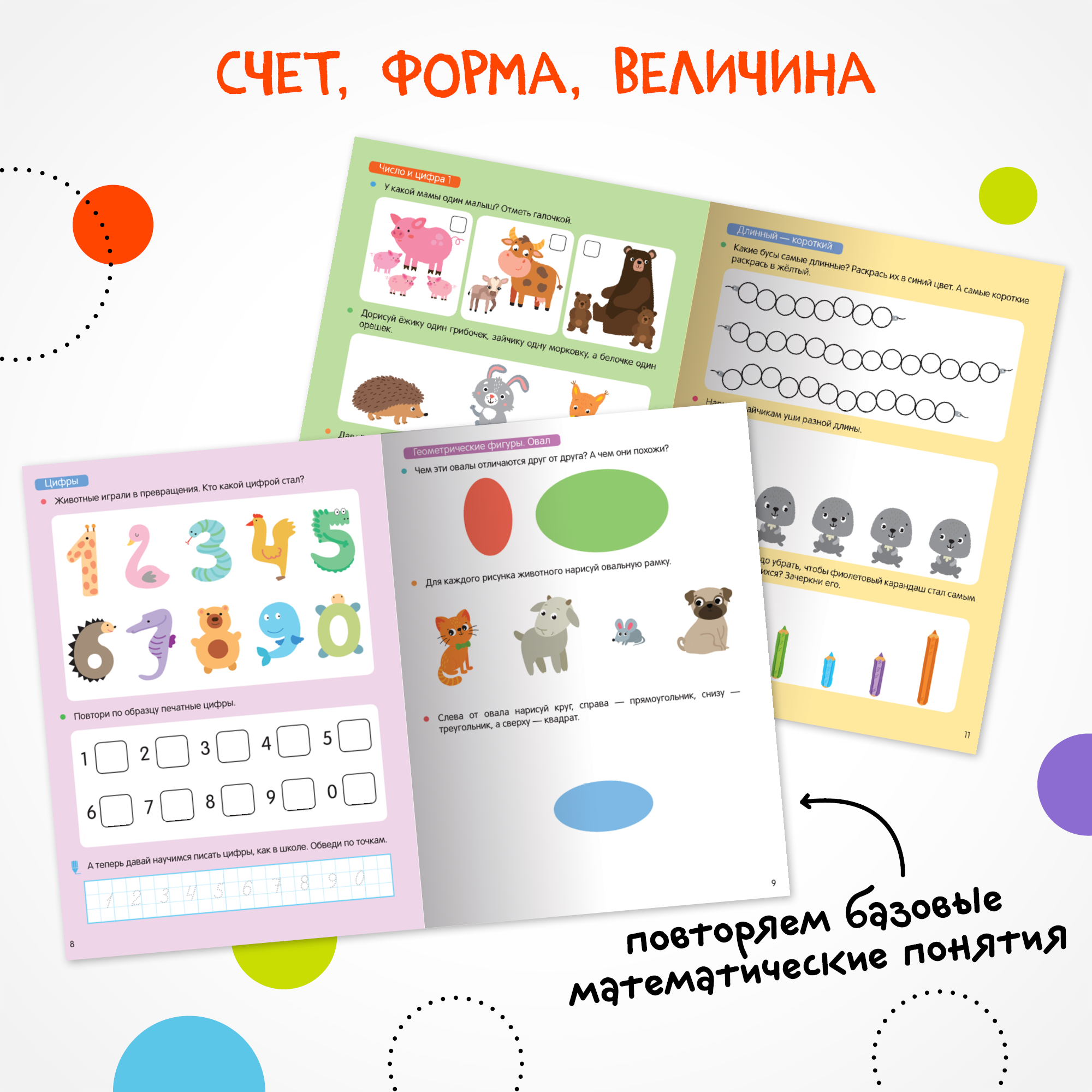 Книга тренажёр МОЗАИКА kids Математика - фото 6