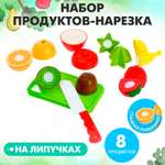 Набор продуктов Sima-Land Фруктики для нарезки на липучках