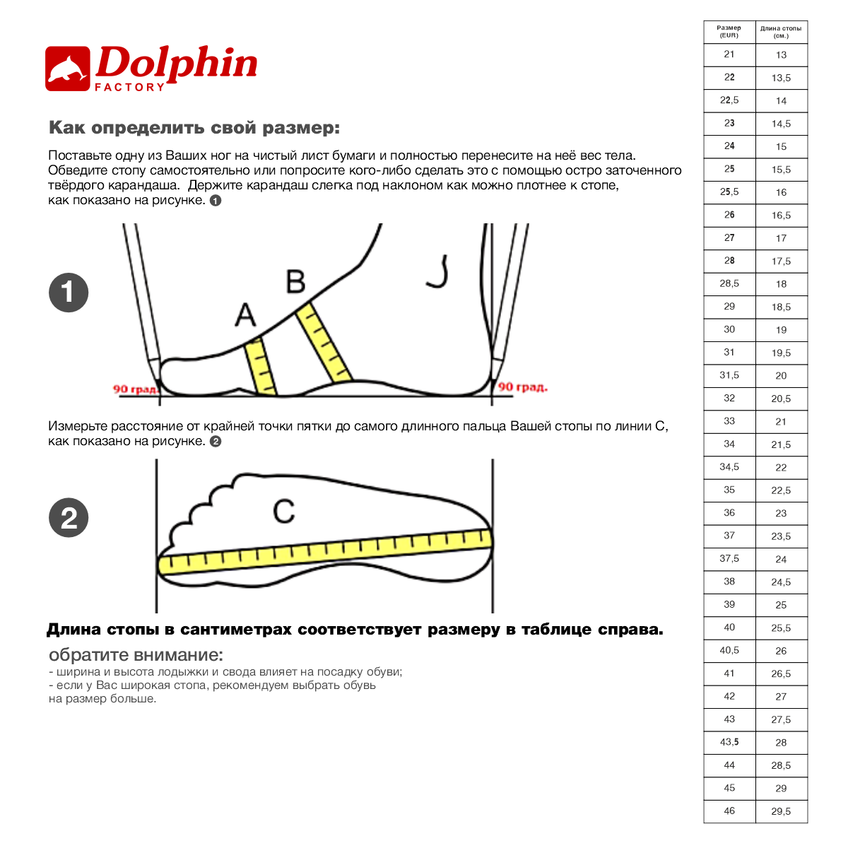 Чешки Dolphin Factory ЧИ-001_черный_большие - фото 5