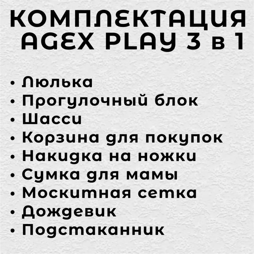 Коляска 2в1 agex Play Grey - фото 8