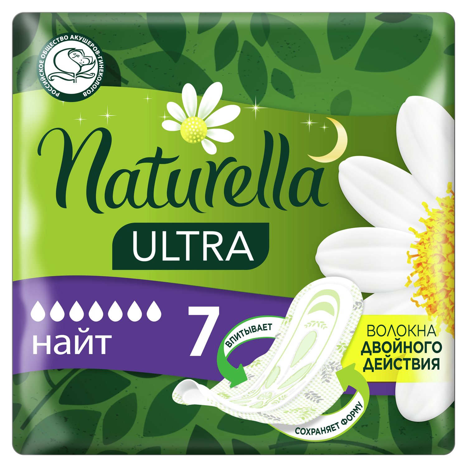 Прокладки NATURELLA Ultra Night 7шт купить по цене 115 ₽ в  интернет-магазине Детский мир