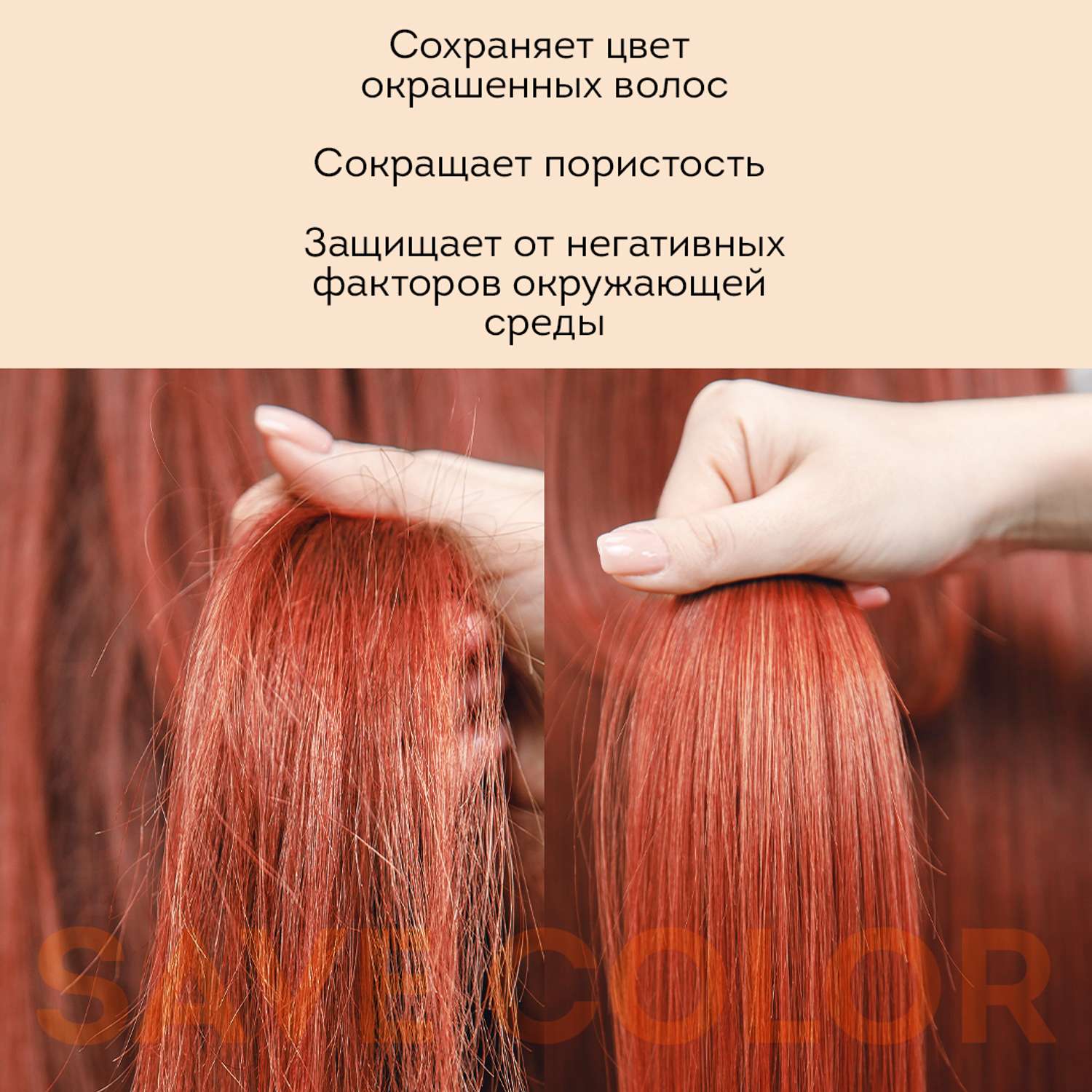 Шампунь FARA для окрашенных волос Save Color 300 мл - фото 4