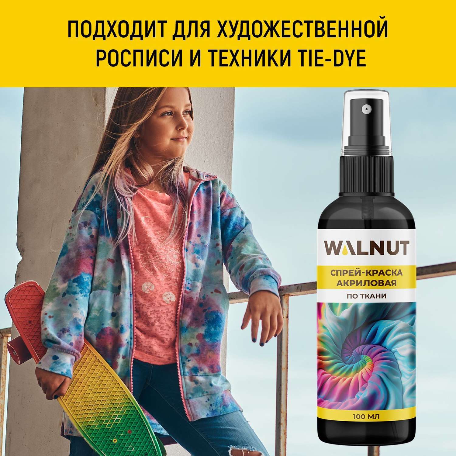 Акриловая краска для ткани WALNUT WLN0549 - фото 5