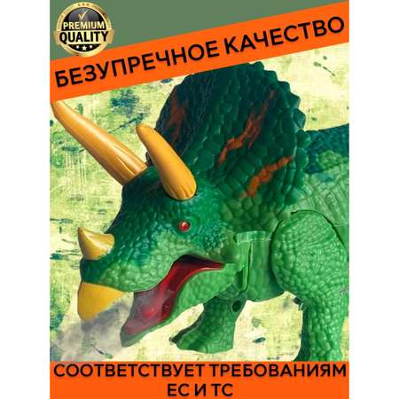 Радиоуправляемый динозавр Dinosaur интерактивный на пульте управления с эффектами