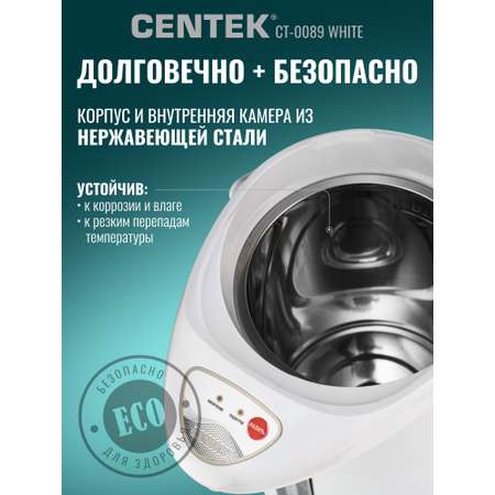 Термопот CENTEK CT-0089 Белый 3л 850Вт 3 способа подачи