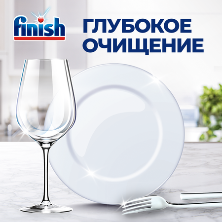 Средство для мытья посуды Finish Shine Protect 800мл для ПММ