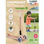 Самокат Globber Globber Primo Foldable Lights Ecologic