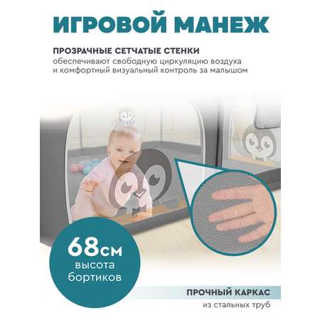 Манеж детский Smart Baby игровой напольный