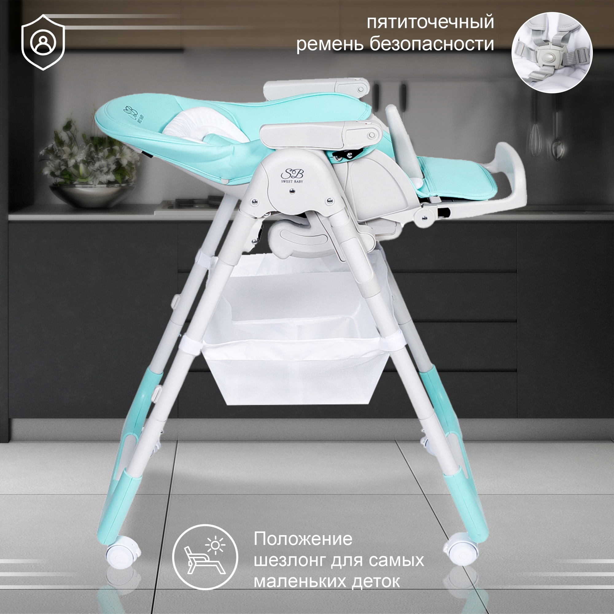 Стульчик для кормления Sweet Baby City Shinny Blue - фото 3