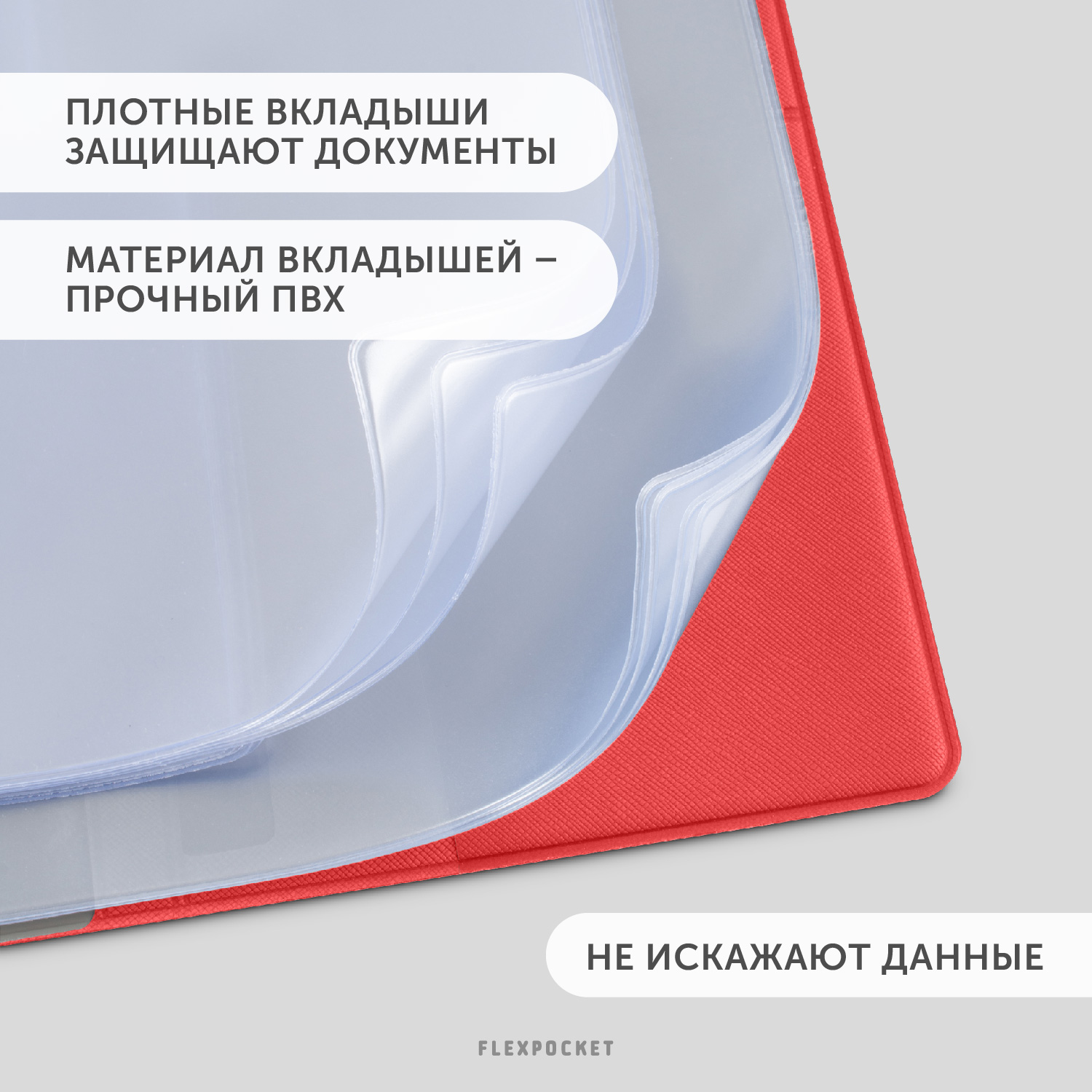 Папка Flexpocket для семейных документов формат А5+ красный - фото 4