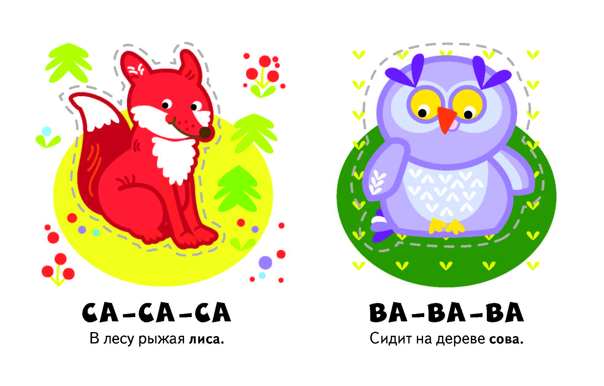 Книга АСТ Любимые животные - фото 3