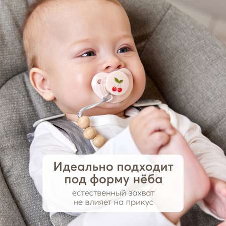 Пустышка латексная Happy Baby с 0месяцев