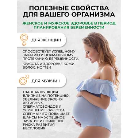 Фолиевая кислота OVER Витамины для беременных женщин 60 капсул