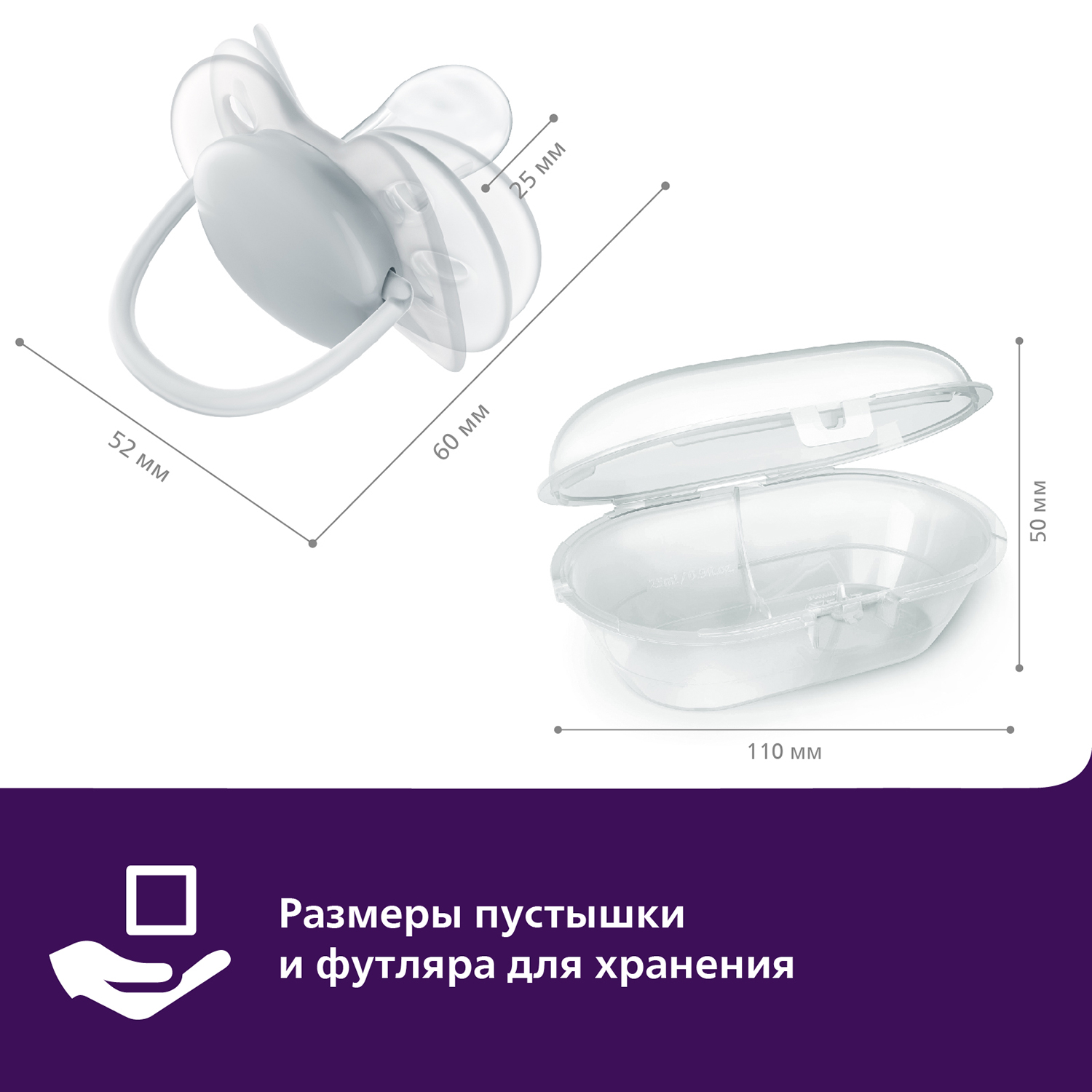 Пустышка Philips Avent ultra soft SCF091/07 с футляром для хранения и стерилизации 0-6месяцев 2шт - фото 10