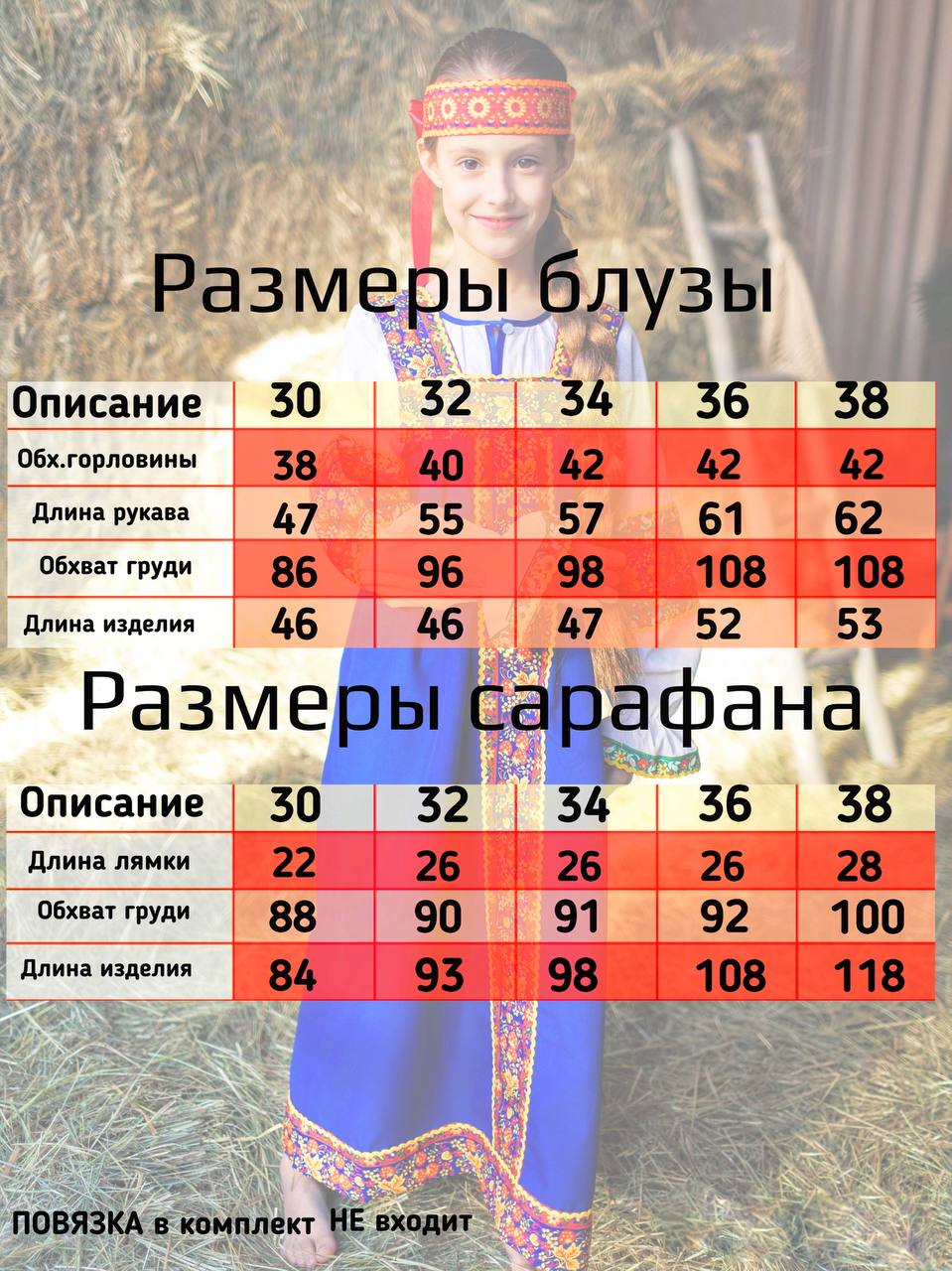 Русский народный костюм Gala-Вальс GWM3300000S - фото 3