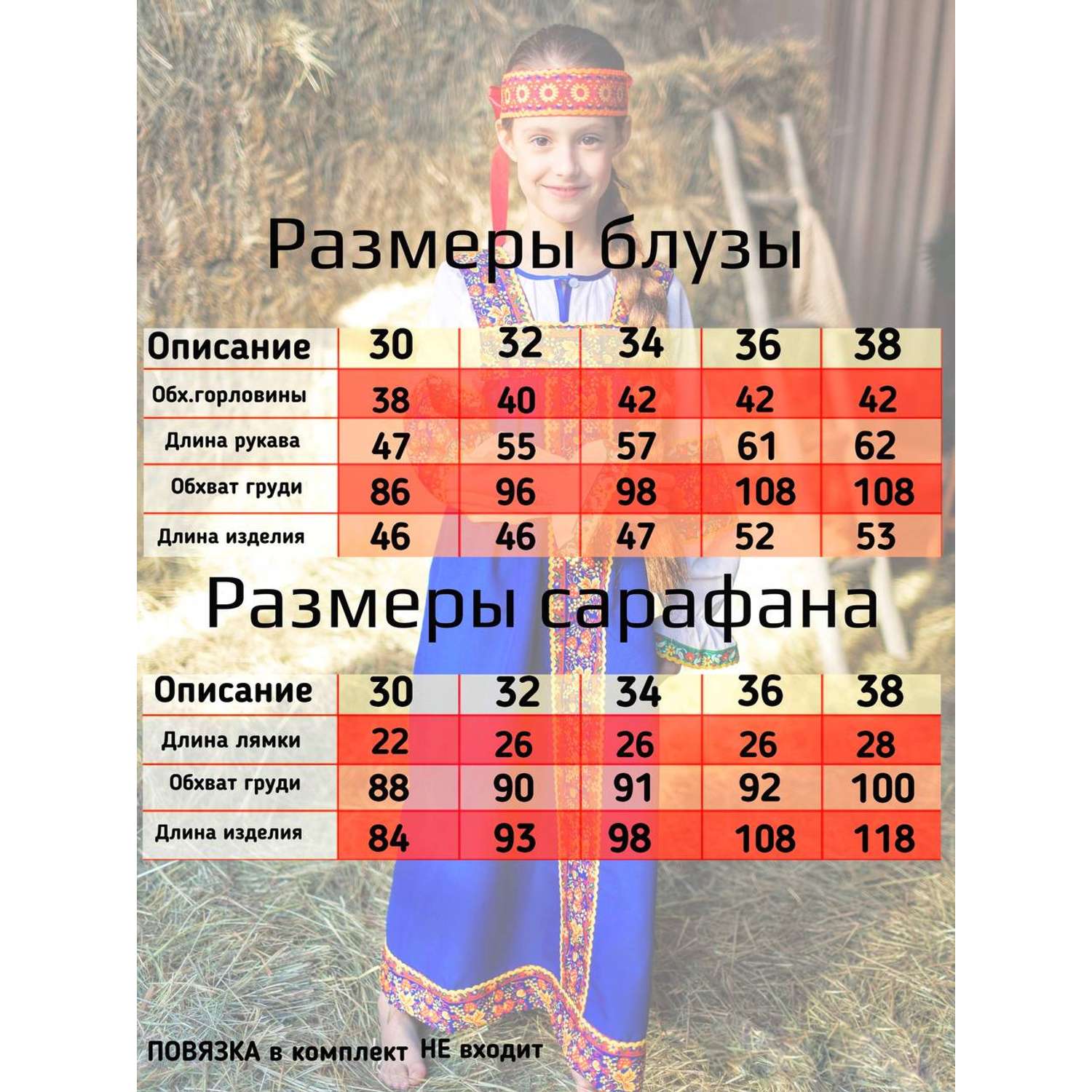 Русский народный костюм Gala-Вальс GWM3300000S - фото 3