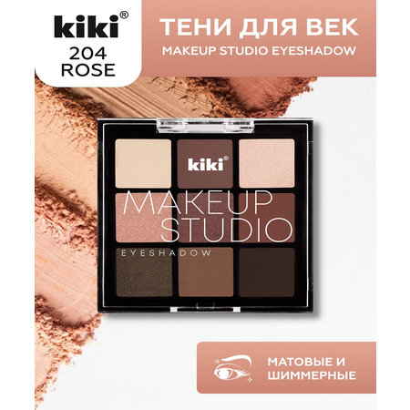 Тени для век KIKI MAKEUP STUDIO EYESHADOW 204 Rose