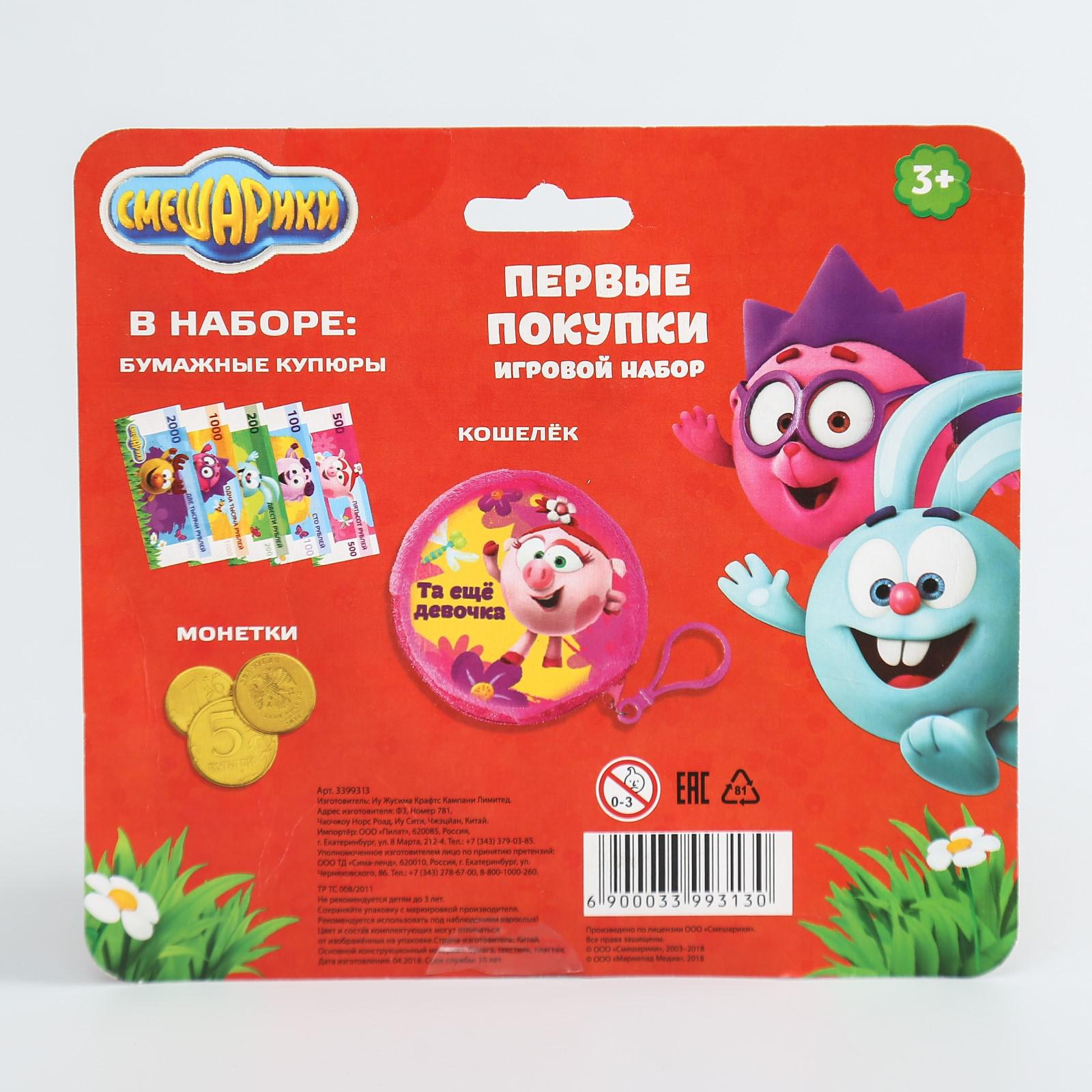 Игровой набор Смешарики Первые покупки Нюша - фото 3