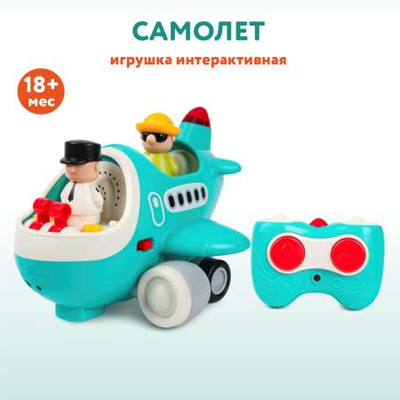 Игрушка Hola ДУ Самолет интерактивная OTC0886929