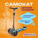 Самокат трехколесный Moby Kids Dragon 120 мм PVC