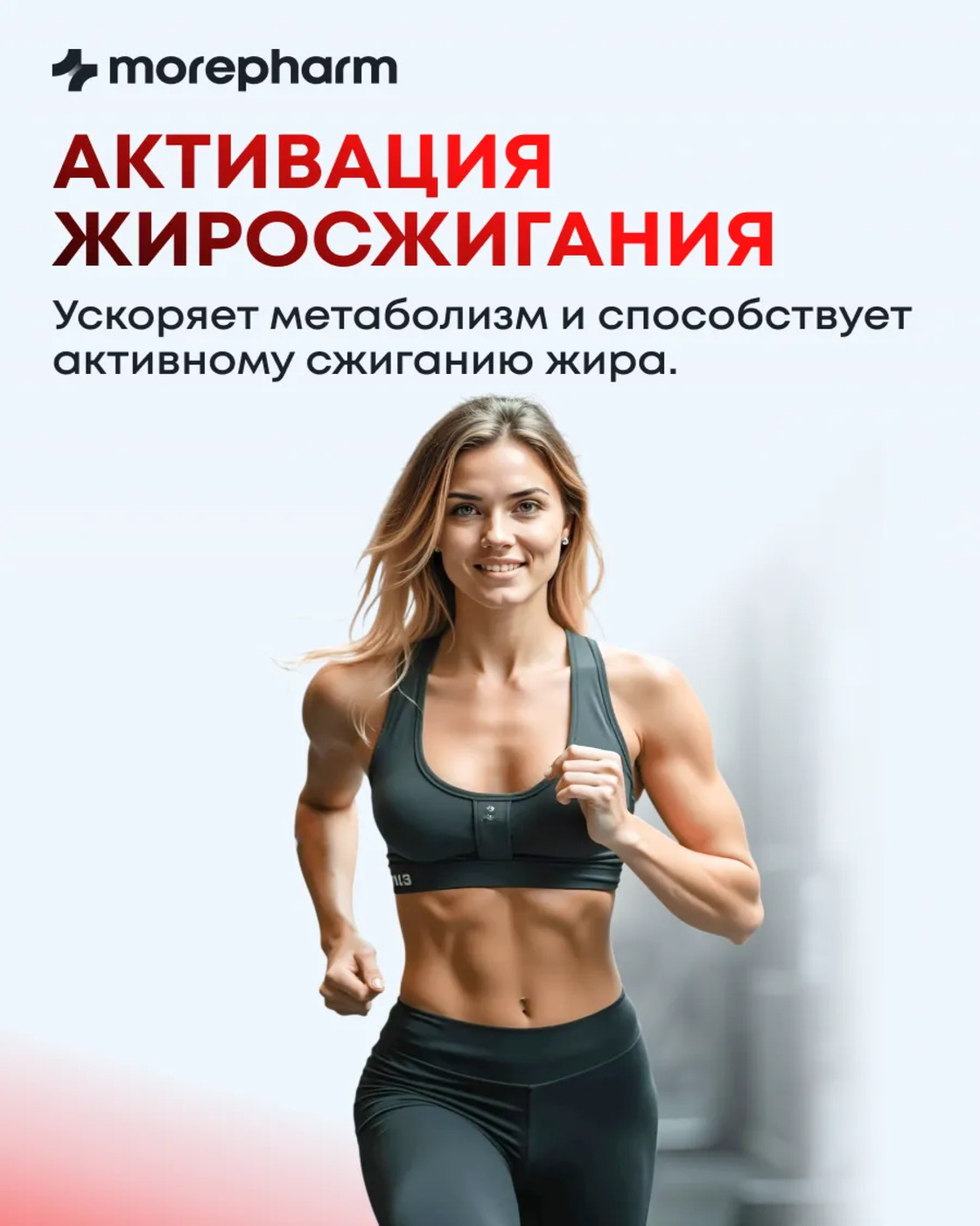 БАД morepharm Хрома пиколинат таблетки для похудения и снижения аппетита - фото 3