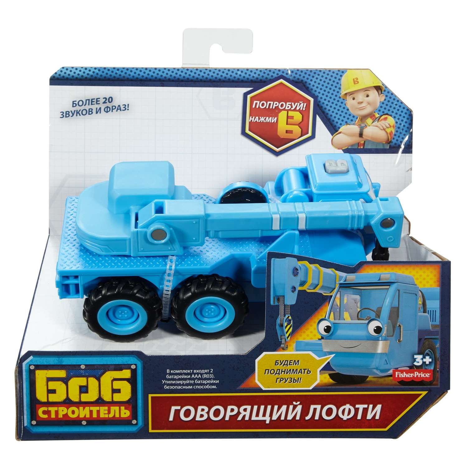 Транспортное средство Bob the Builder говорящее в ассортименте - фото 13