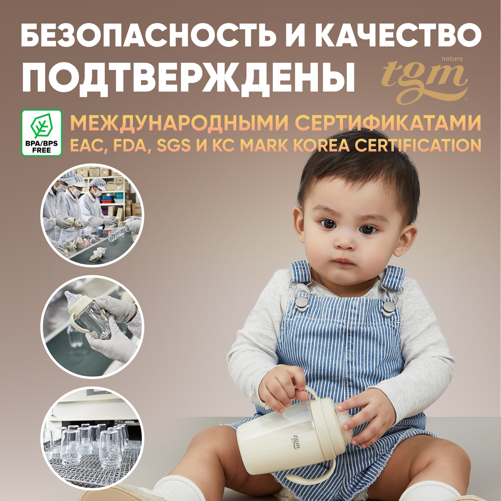 Поильник с трубочкой TGM The Good Mother Rice Grain Tritan 240 мл rice beige - фото 5