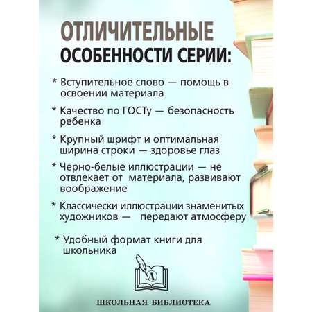 Книга Детская литература Война и мир том 3