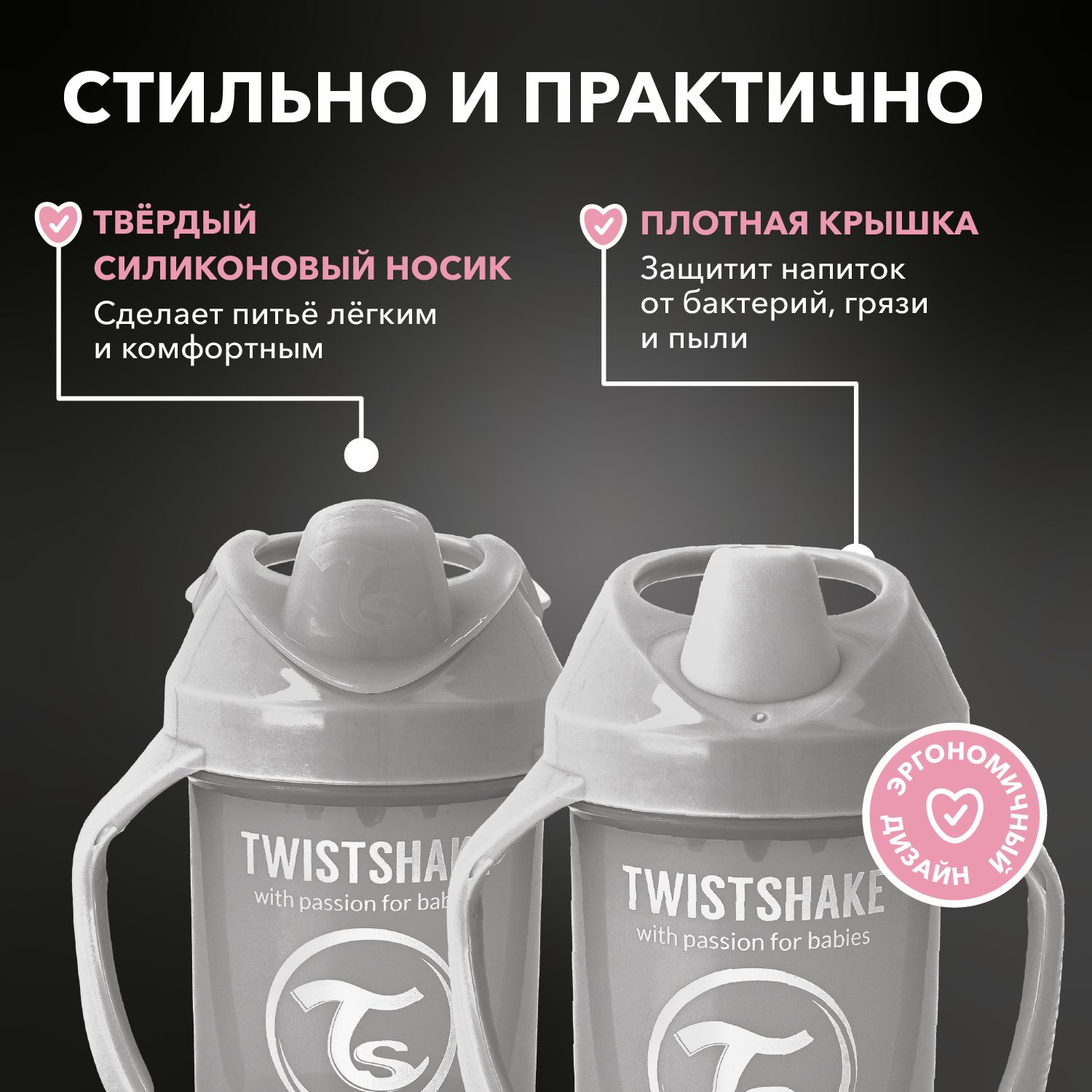 Поильник-непроливайка Twistshake 230мл с 4месяцев Серый - фото 2