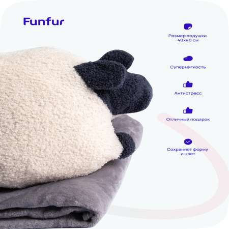 Игрушка подушка Funfur с пледом Овечка