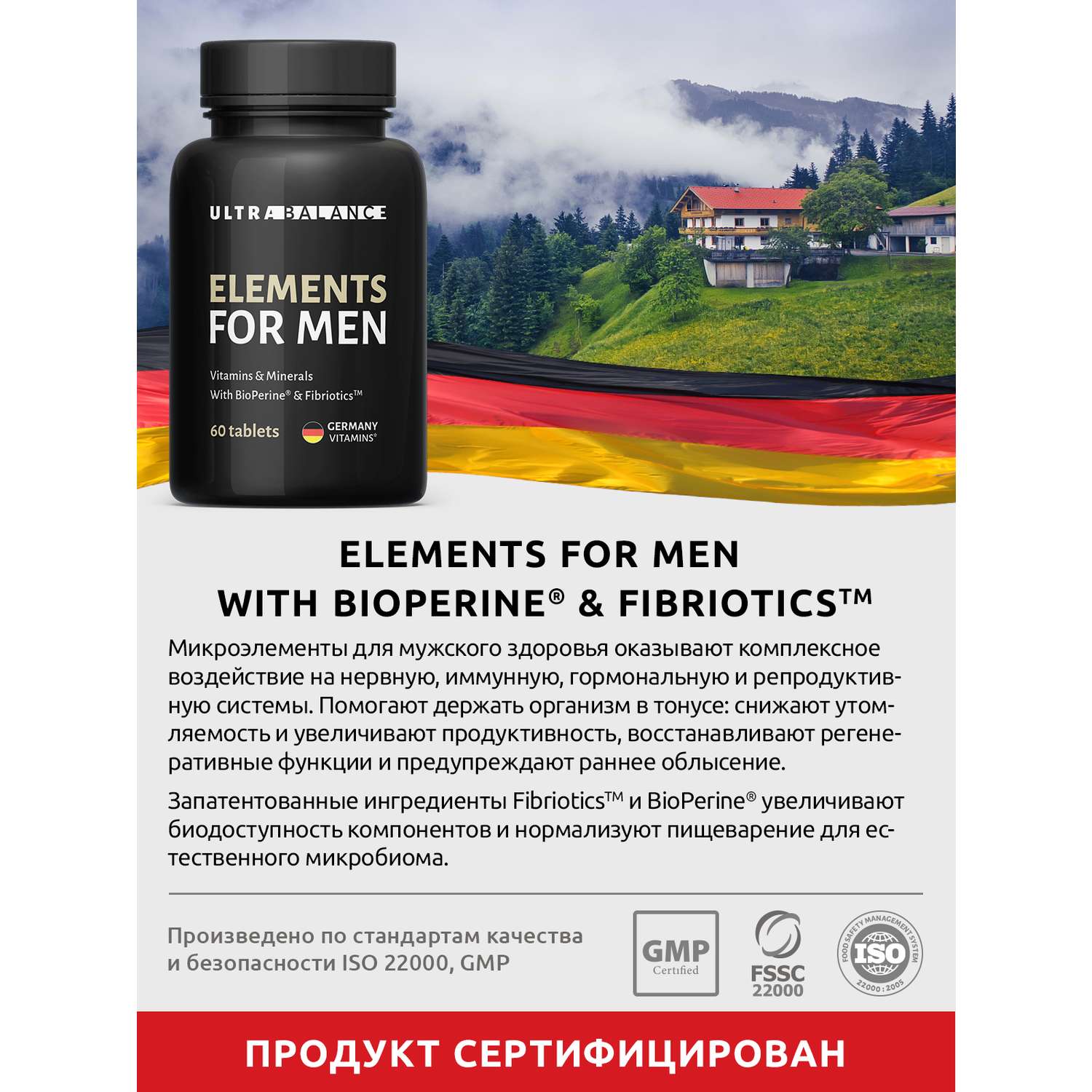 Премиум витамины для мужчин UltraBalance БАД витаминно-минеральный комплекс мультивитаминов взрослым 60 таблеток - фото 3