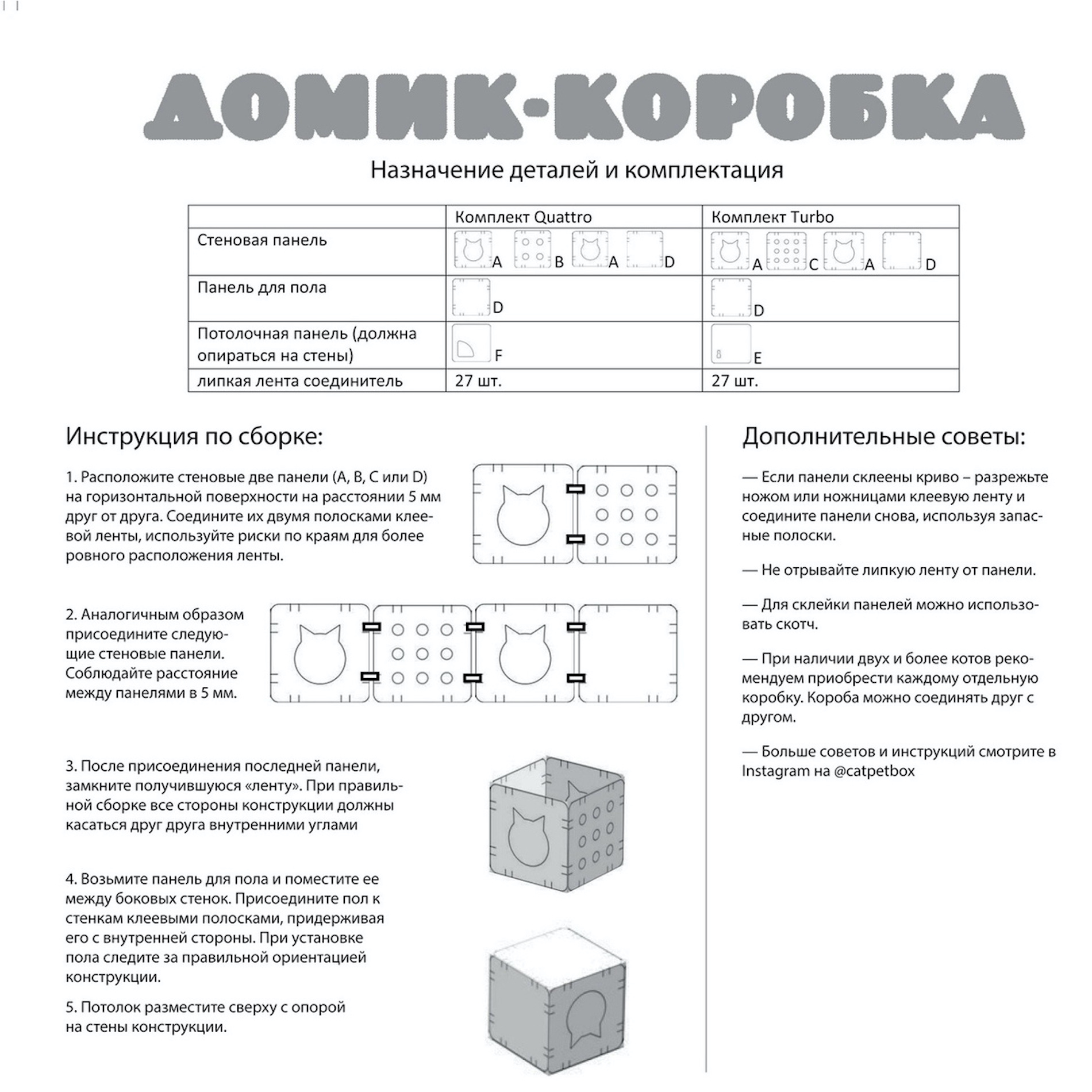 Домик для кошек ECOPET Quattro сборный купить по цене 304 ₽ с доставкой в  Москве и России, отзывы, фото