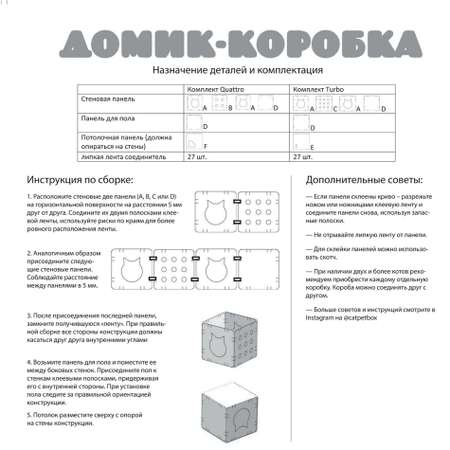 Домик для кошек ECOPET Quattro сборный