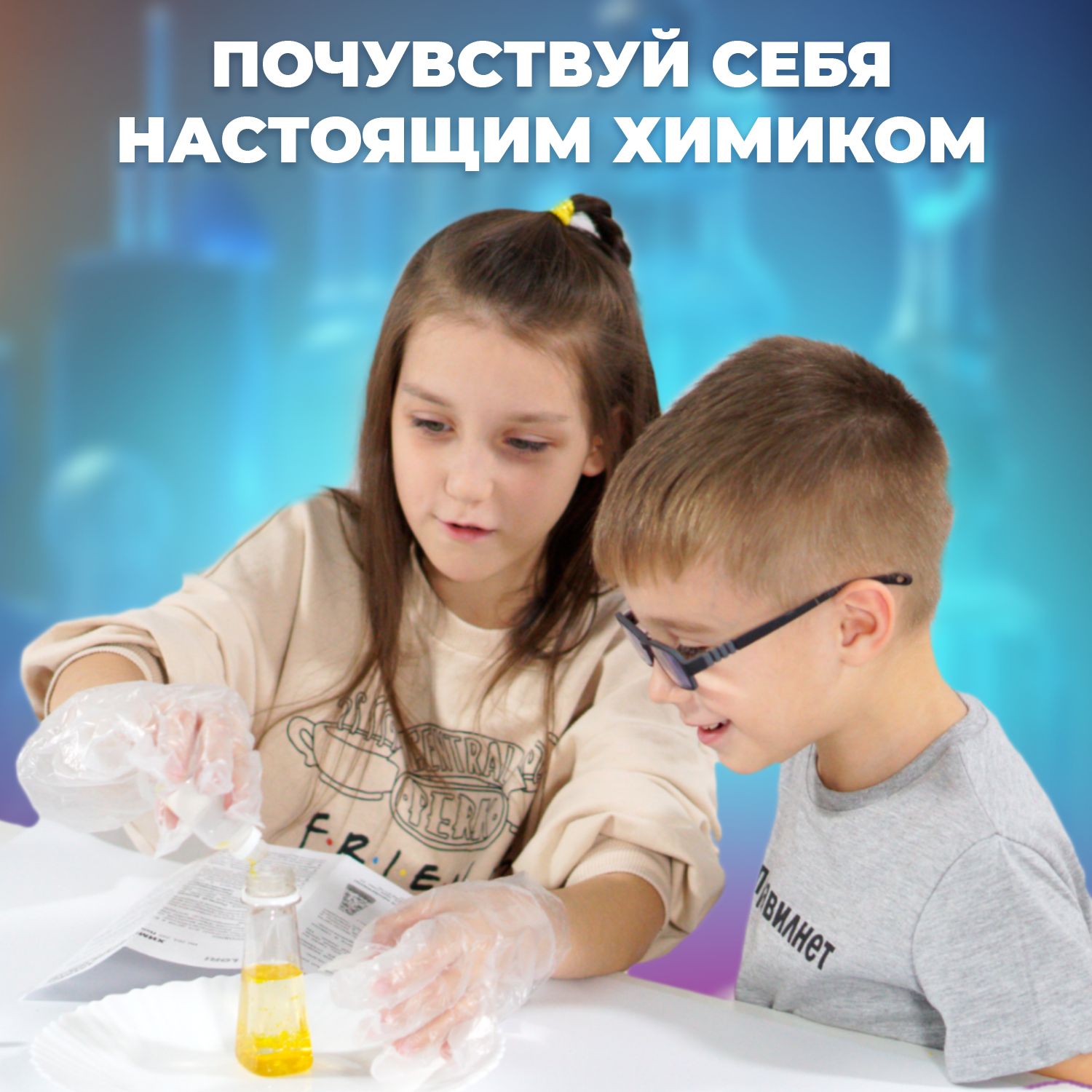 Опыты и эксперименты для детей LORI Занимательная химия 5 в 1 в удобном сундучке - фото 6