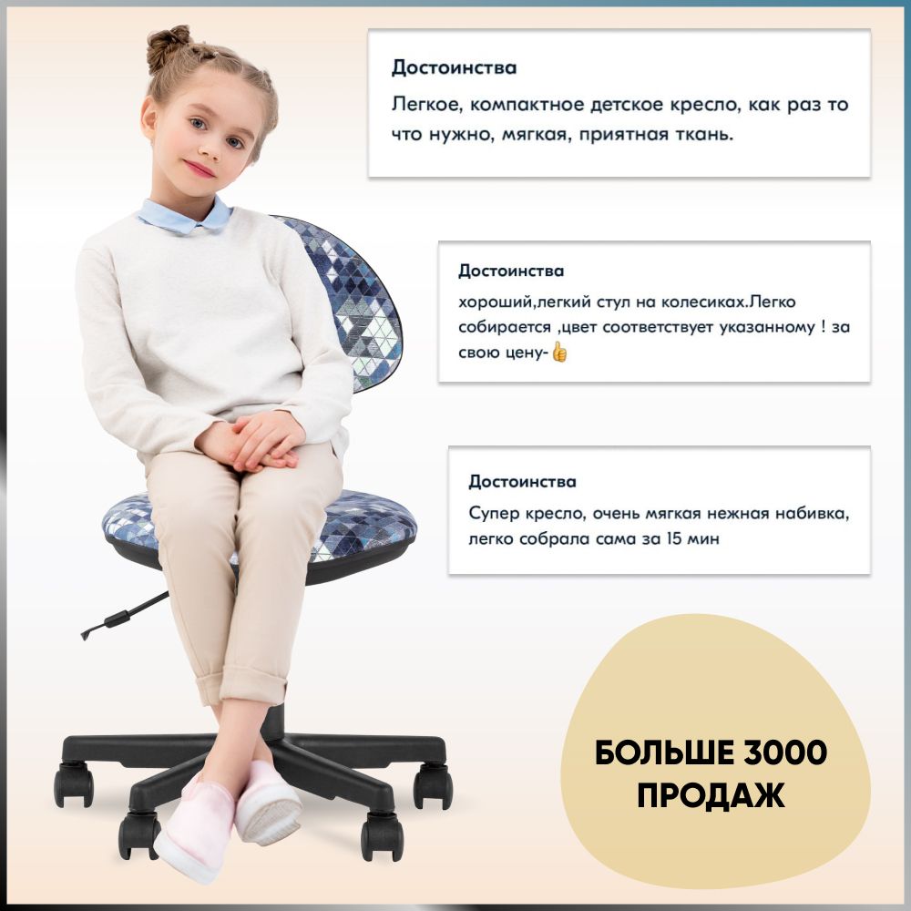 Детское компьютерное кресло Stool Group умка абстракция синяя prisma 780 - фото 3