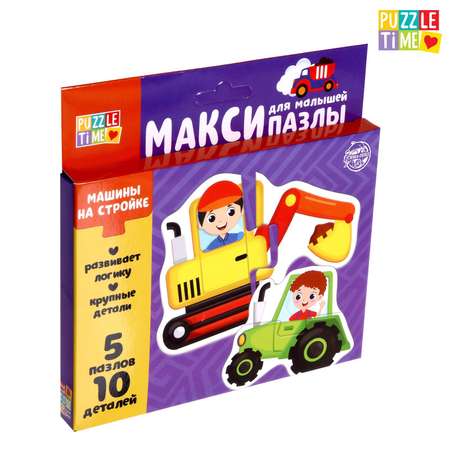 Макси-пазлы Puzzle Time «Машины на стройке» 5 пазлов 10 деталей