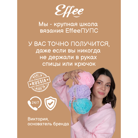 Набор для творчества Effee вязание крючком игрушка Олененок