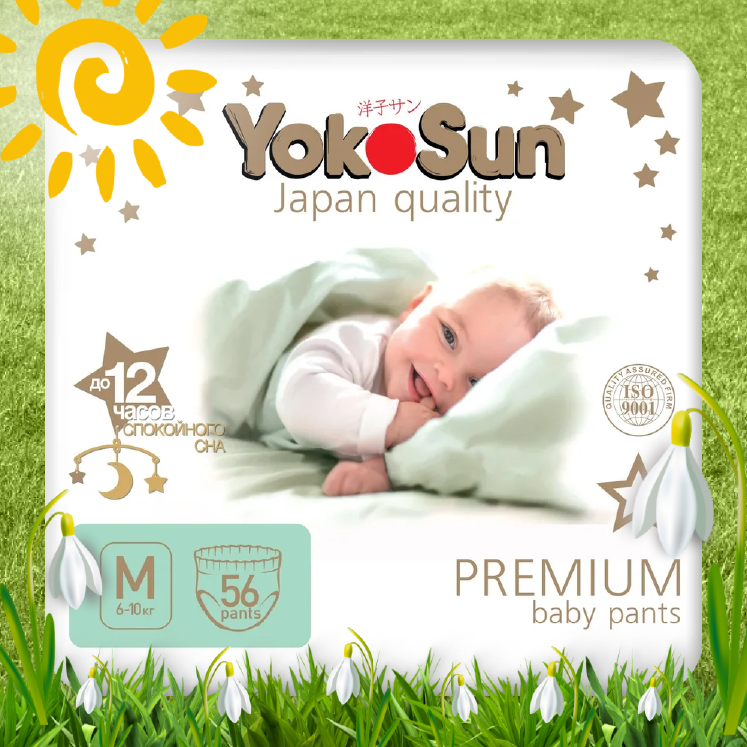 Подгузники-трусики YokoSun Premium M 6-10кг 56шт - фото 1