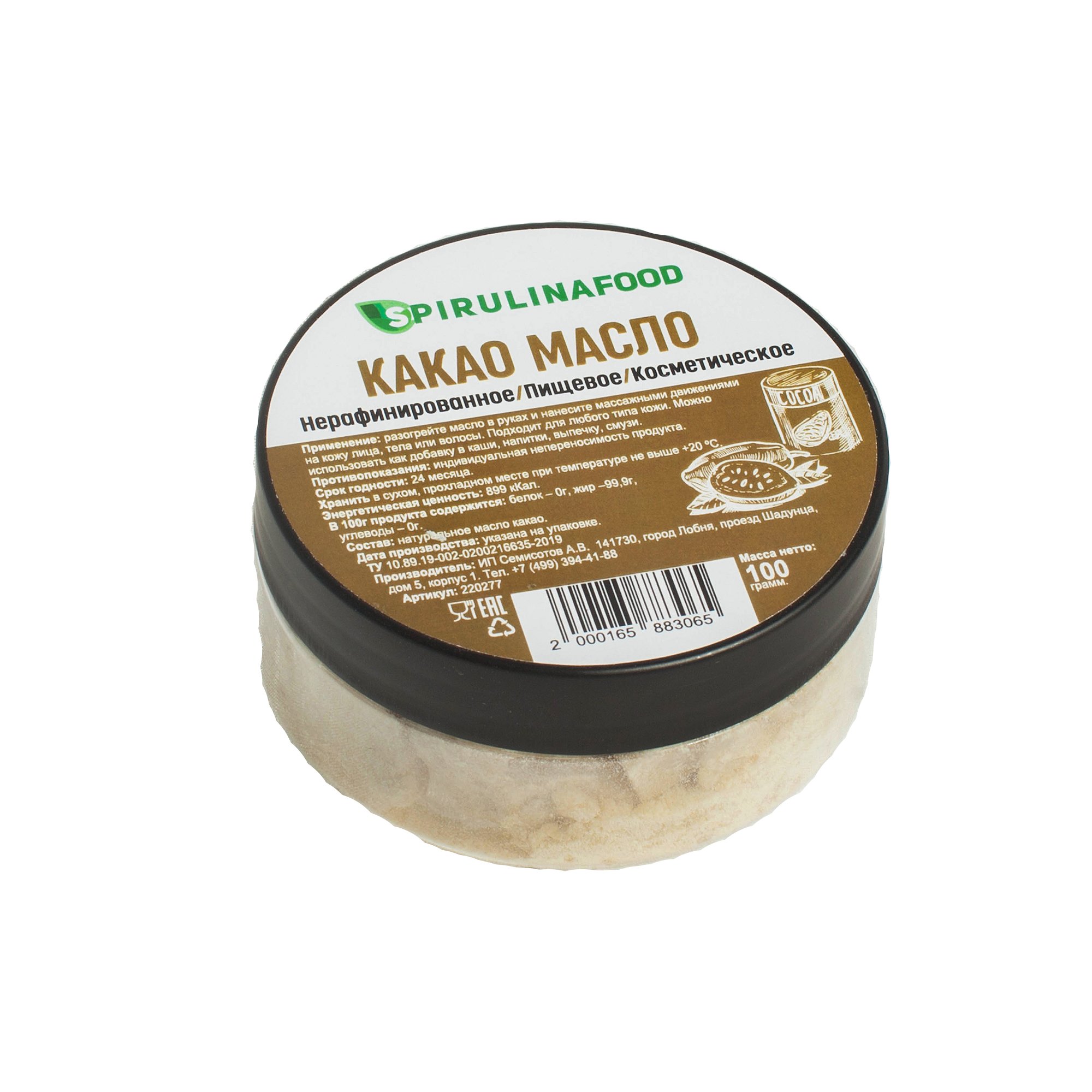 Масло какао Spirulinafood натуральное нерафинированное пищевое  косметическое 100 г купить по цене 260 ₽ в интернет-магазине Детский мир