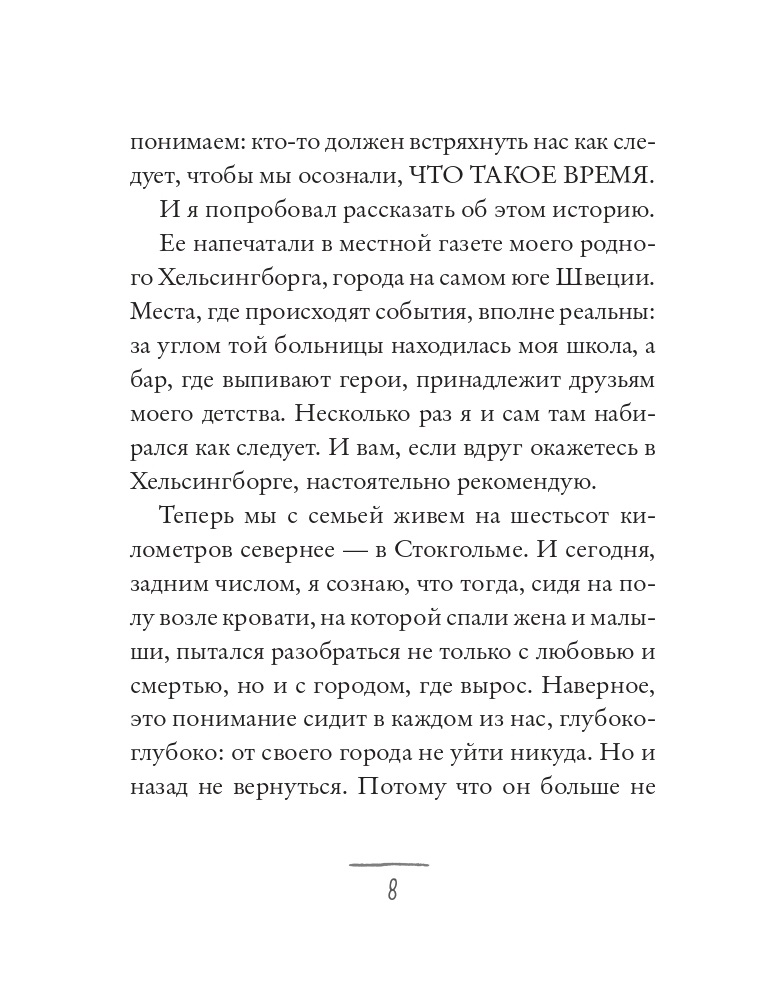 Книга Издательство СИНДБАД Три новеллы - фото 5