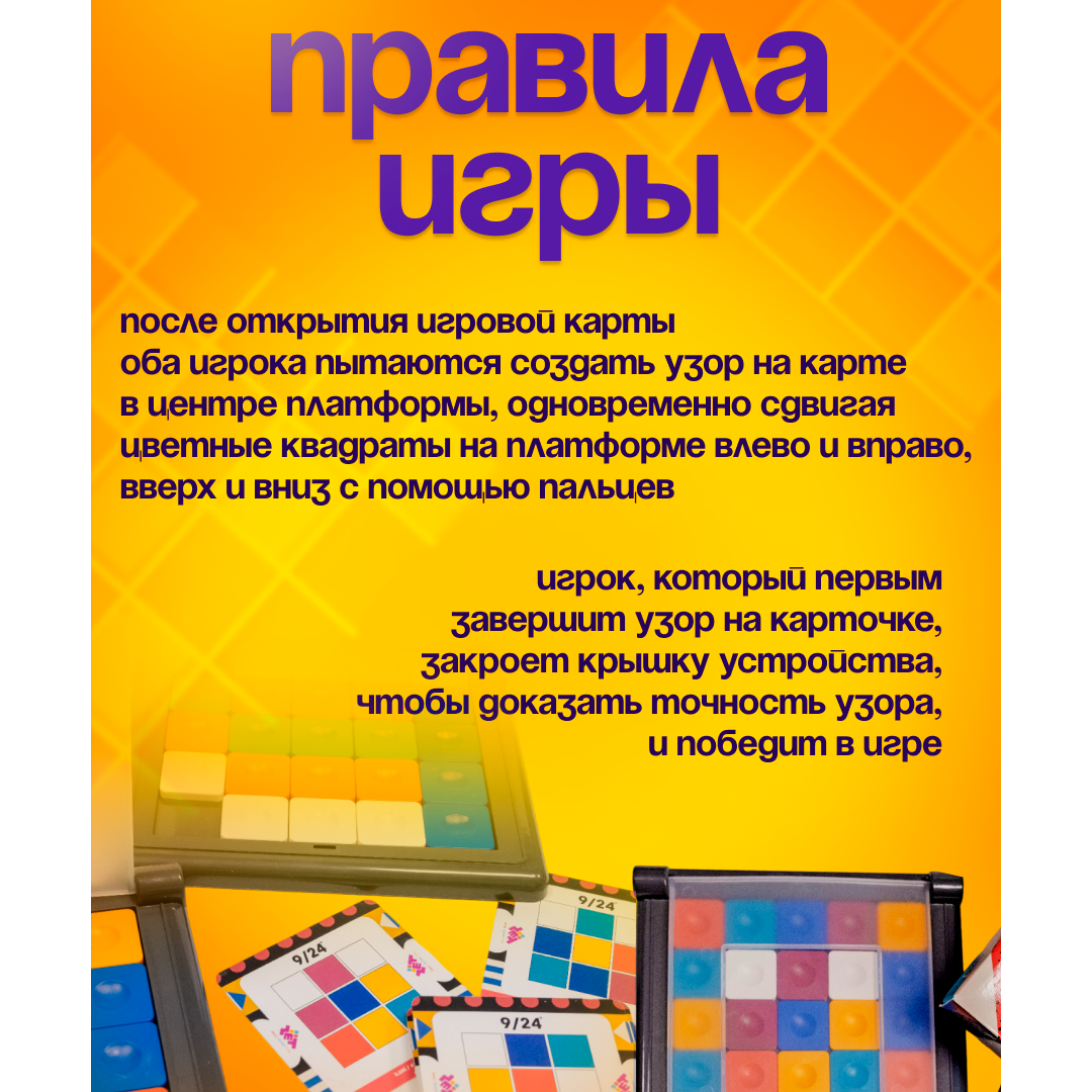 9/24 на ловкость Edugames Квадраты - фото 4