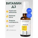 Витамин Д3 Dr. Zubareva 500 МЕ