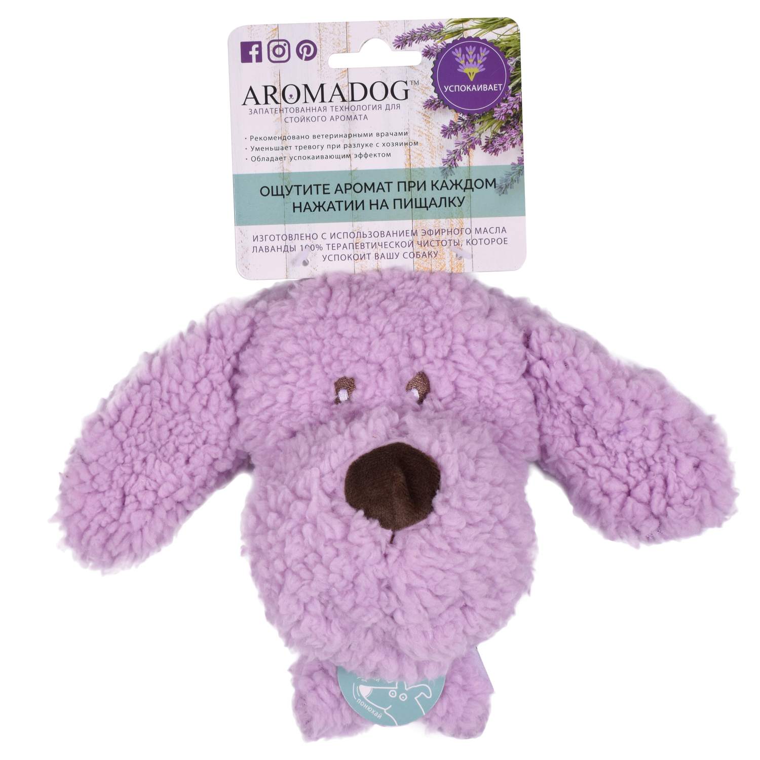 Игрушка для собак AROMADOG Big Head Собачка Сиреневая купить по цене 499 ₽  с доставкой в Москве и России, отзывы, фото