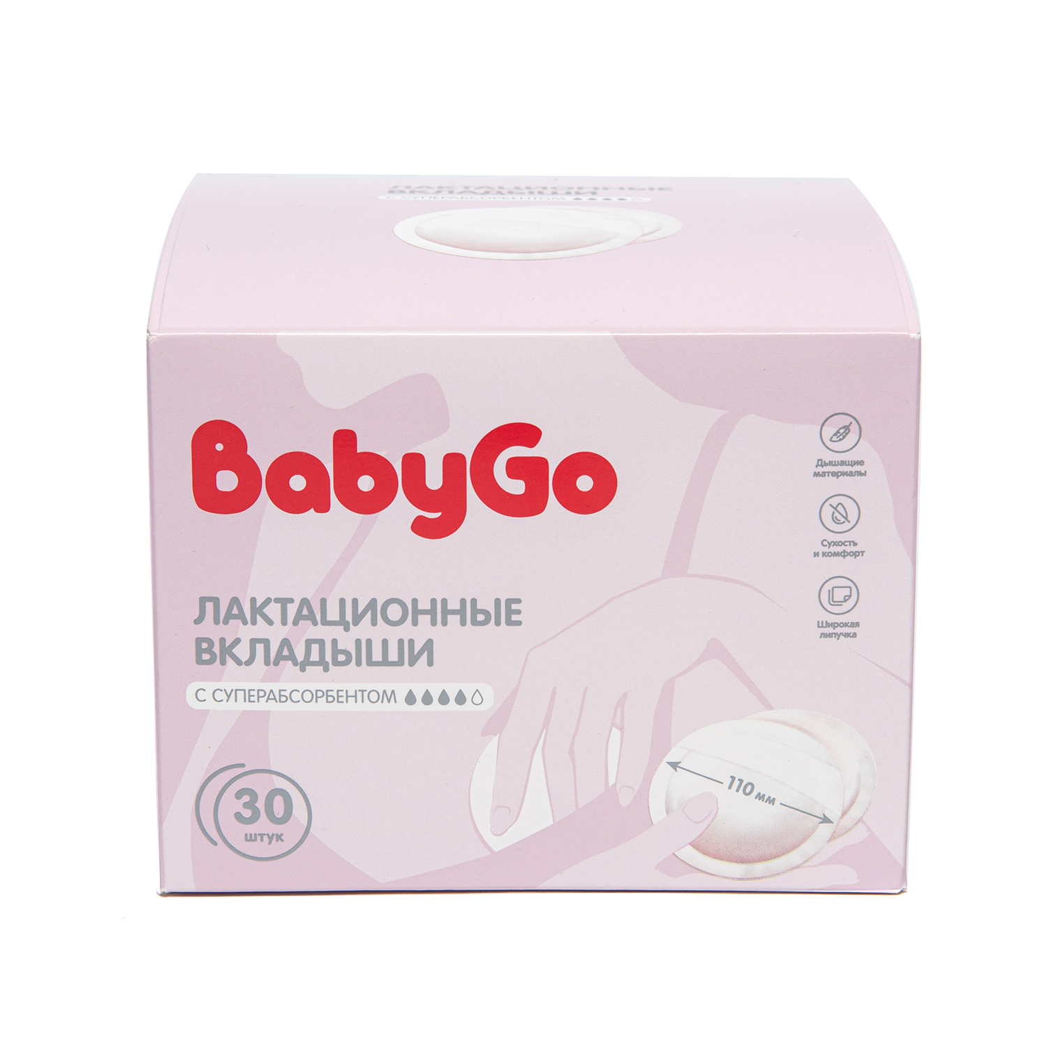 Вкладыши лактационные BabyGo с суперабсорбентом 30шт - фото 1