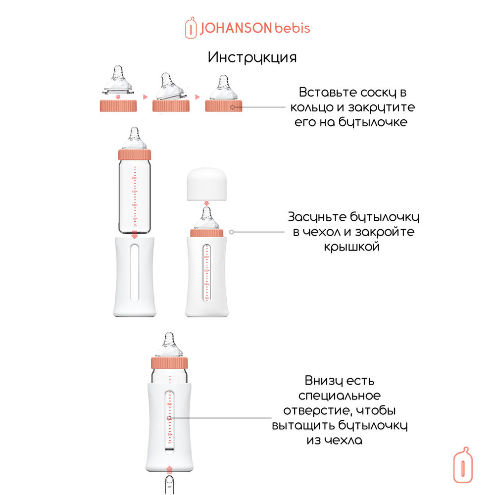 Детская бутылочка Johanson & Bebis 160 мл - фото 11