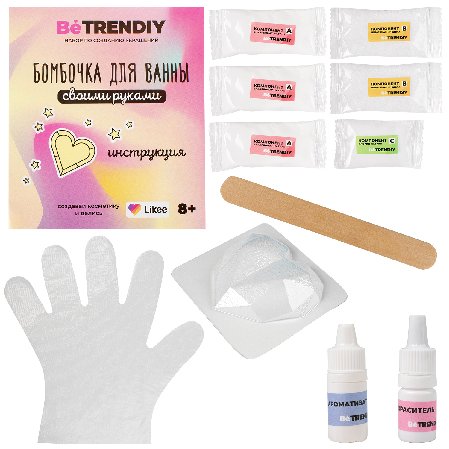 Набор по созданию косметики Be TrenDIY Beauty Бомбочка для ванны Сердечко KP1050VN - фото 3